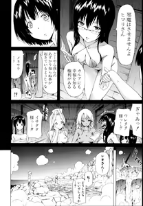 Page 197 of Lingua Franca!! (decensored) - preview thumbnail