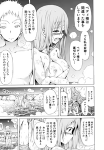 Page 198 of Lingua Franca!! (decensored) - preview thumbnail