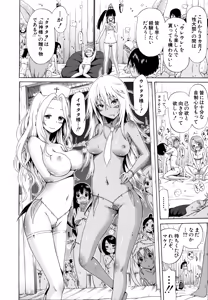 Page 21 of Lingua Franca!! (decensored) - preview thumbnail