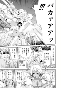 Page 234 of Lingua Franca!! (decensored) - preview thumbnail