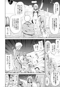 Page 71 of Lingua Franca!! (decensored) - preview thumbnail