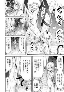 Page 79 of Lingua Franca!! (decensored) - preview thumbnail