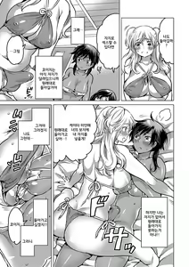 Page 11 of Noroi no Mesu-ka Kaigan - preview thumbnail