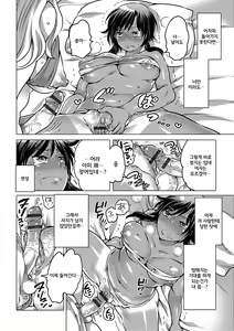 Page 12 of Noroi no Mesu-ka Kaigan - preview thumbnail