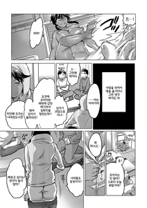 Page 23 of Noroi no Mesu-ka Kaigan - preview thumbnail