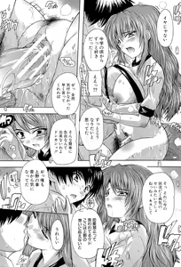 Page 118 of Inuke! Harem Gakuen - preview thumbnail