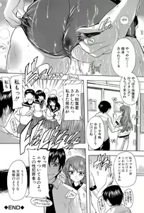 Page 123 of Inuke! Harem Gakuen - preview thumbnail