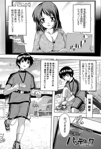 Page 124 of Inuke! Harem Gakuen - preview thumbnail