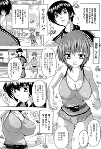 Page 125 of Inuke! Harem Gakuen - preview thumbnail