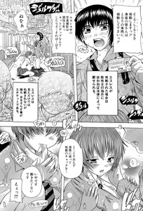 Page 141 of Inuke! Harem Gakuen - preview thumbnail
