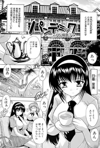 Page 154 of Inuke! Harem Gakuen - preview thumbnail