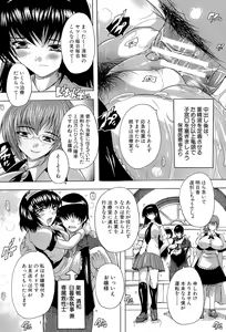 Page 158 of Inuke! Harem Gakuen - preview thumbnail