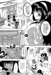 Page 159 of Inuke! Harem Gakuen - preview thumbnail