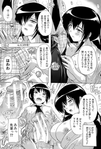 Page 16 of Inuke! Harem Gakuen - preview thumbnail