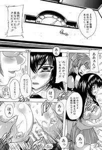 Page 161 of Inuke! Harem Gakuen - preview thumbnail