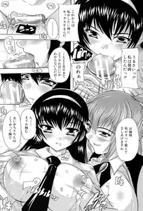 Page 169 of Inuke! Harem Gakuen - preview thumbnail