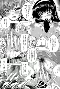 Page 173 of Inuke! Harem Gakuen - preview thumbnail
