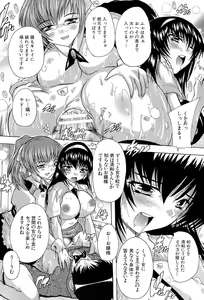 Page 174 of Inuke! Harem Gakuen - preview thumbnail