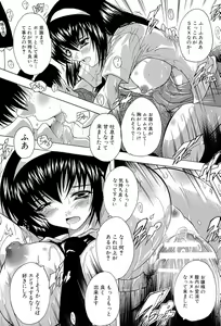 Page 176 of Inuke! Harem Gakuen - preview thumbnail