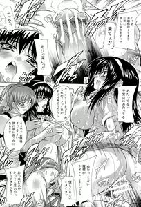 Page 177 of Inuke! Harem Gakuen - preview thumbnail