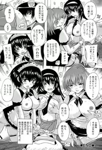 Page 183 of Inuke! Harem Gakuen - preview thumbnail