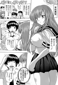Page 185 of Inuke! Harem Gakuen - preview thumbnail