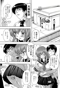 Page 187 of Inuke! Harem Gakuen - preview thumbnail