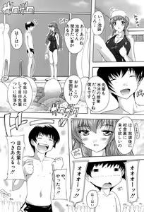 Page 201 of Inuke! Harem Gakuen - preview thumbnail