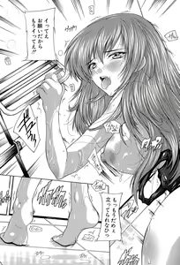 Page 212 of Inuke! Harem Gakuen - preview thumbnail