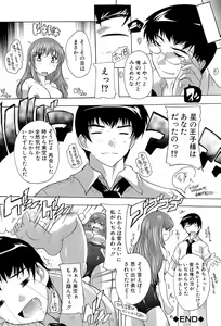 Page 215 of Inuke! Harem Gakuen - preview thumbnail