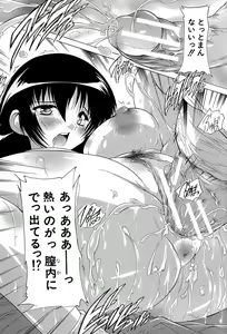 Page 24 of Inuke! Harem Gakuen - preview thumbnail