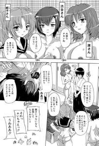 Page 45 of Inuke! Harem Gakuen - preview thumbnail
