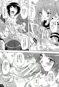 Page 47 of Inuke! Harem Gakuen - preview thumbnail