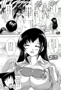 Page 69 of Inuke! Harem Gakuen - preview thumbnail