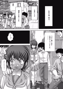 Page 103 of Nagusami-mono - preview thumbnail