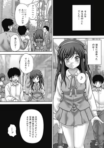 Page 106 of Nagusami-mono - preview thumbnail