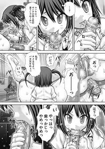 Page 12 of Nagusami-mono - preview thumbnail