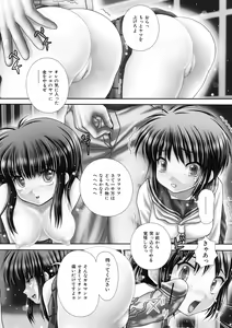 Page 133 of Nagusami-mono - preview thumbnail