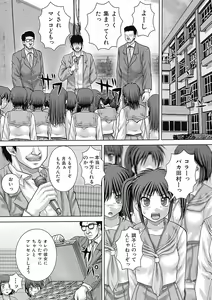 Page 139 of Nagusami-mono - preview thumbnail