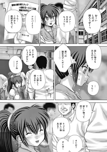 Page 159 of Nagusami-mono - preview thumbnail