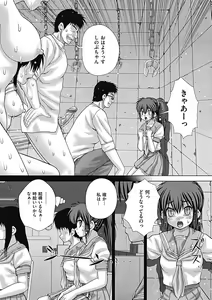 Page 162 of Nagusami-mono - preview thumbnail