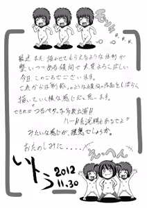 Page 181 of Nagusami-mono - preview thumbnail