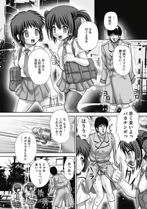 Page 27 of Nagusami-mono - preview thumbnail