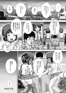 Page 40 of Nagusami-mono - preview thumbnail