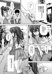 Page 67 of Nagusami-mono - preview thumbnail