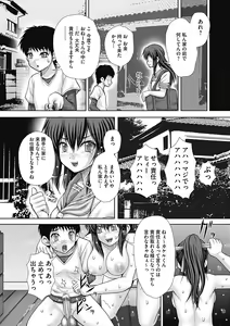 Page 76 of Nagusami-mono - preview thumbnail