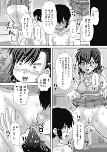 Page 94 of Nagusami-mono - preview thumbnail