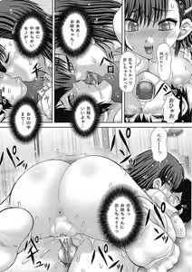 Page 99 of Nagusami-mono - preview thumbnail