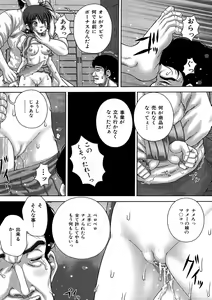 Page 105 of Kyoukan Jigoku - preview thumbnail