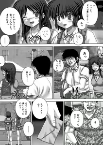 Page 123 of Kyoukan Jigoku - preview thumbnail